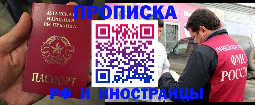 временная регистрация купить в Тульской области