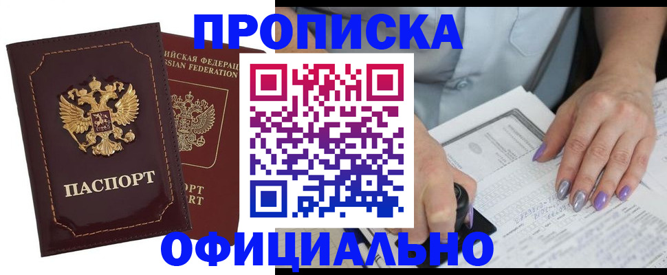 прописка ребенка в Тульской области
