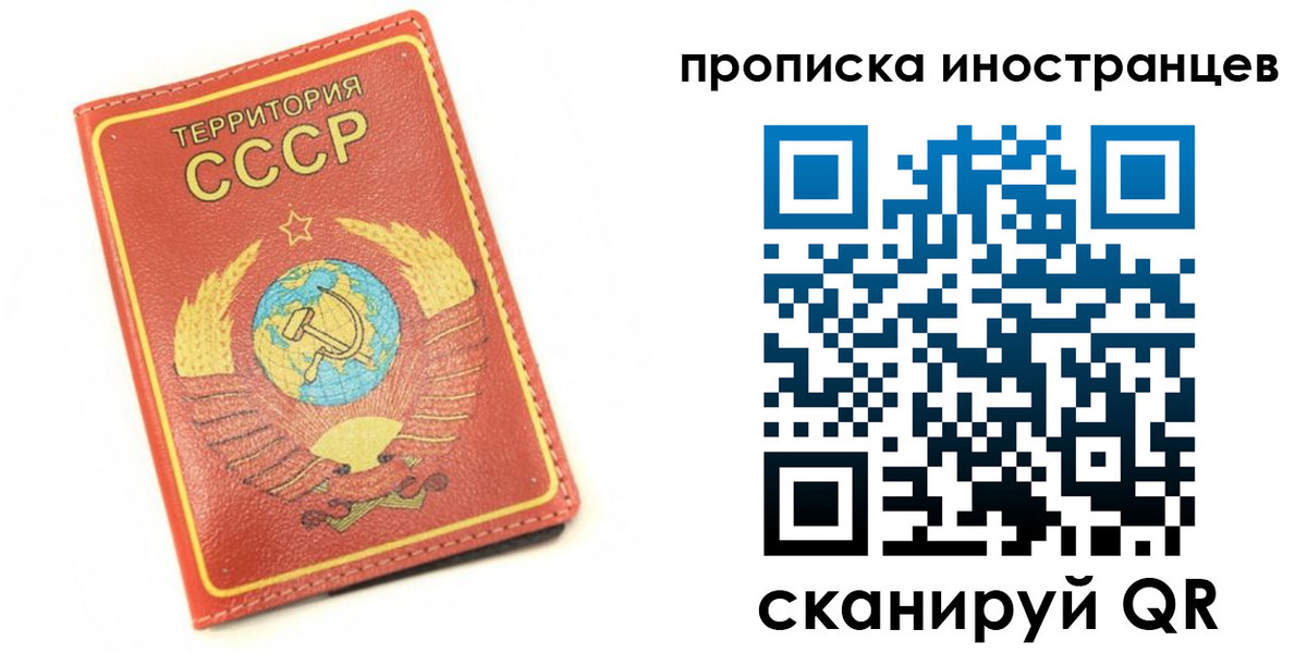 временная регистрация купить в Тульской области