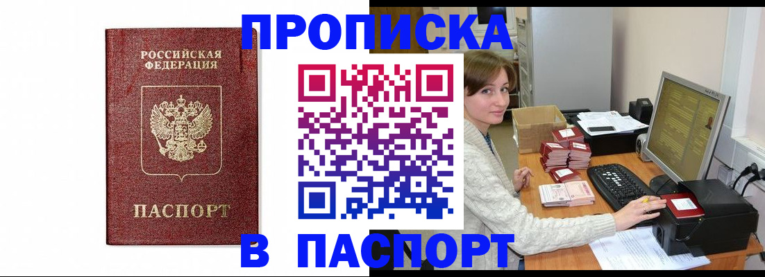 прописка от собственника в Тульской области