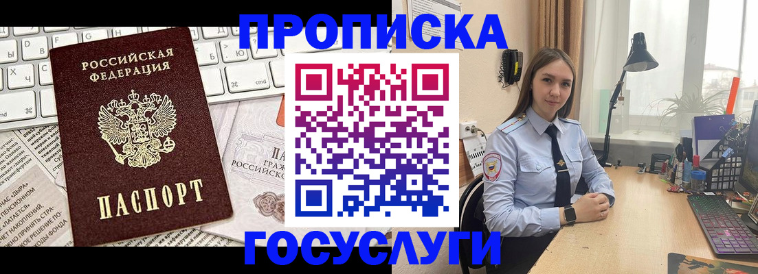 прописка в квартире в Тульской области