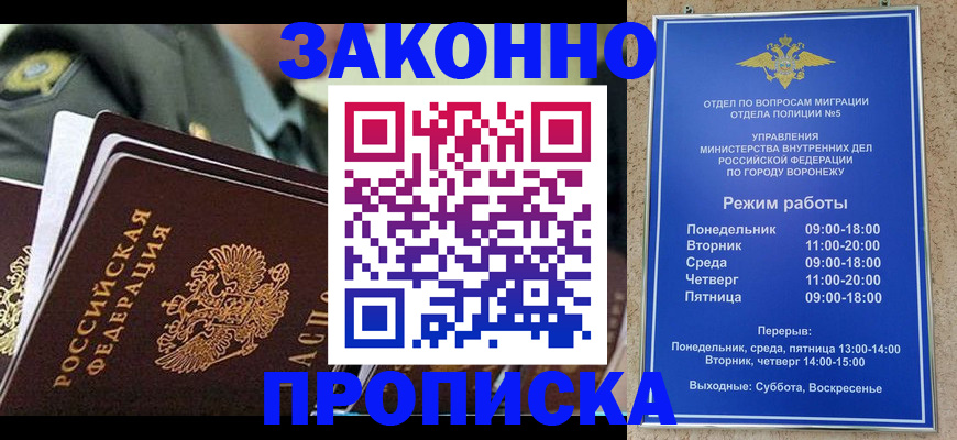 купить прописку в Тульской области