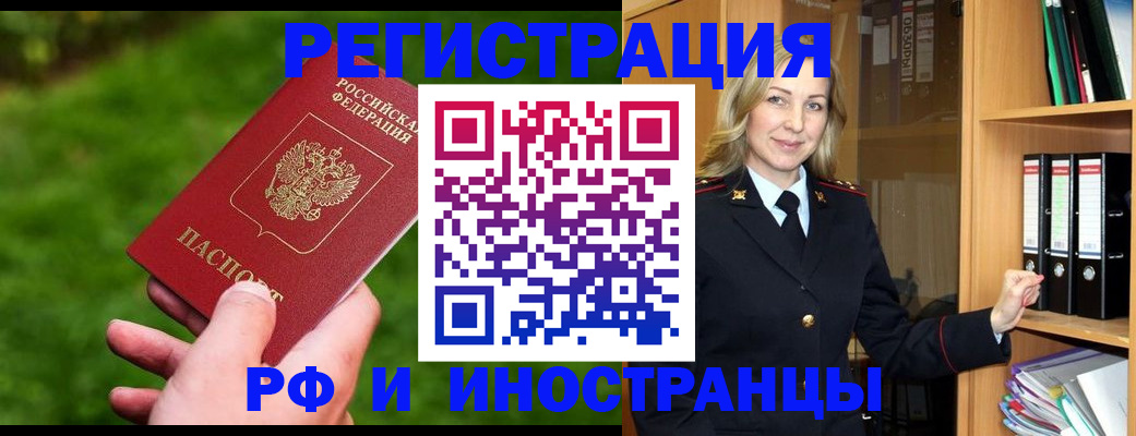 прописка ребенка в Тульской области