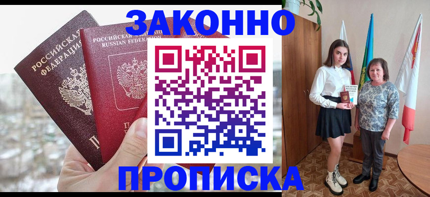 прописка регистрация в Тульской области