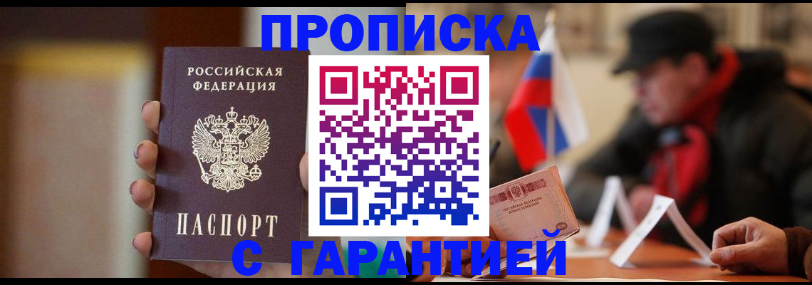временная регистрация в квартире в Тульской области