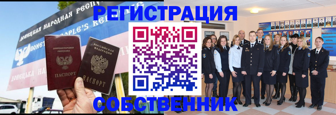прописка в Тульской области